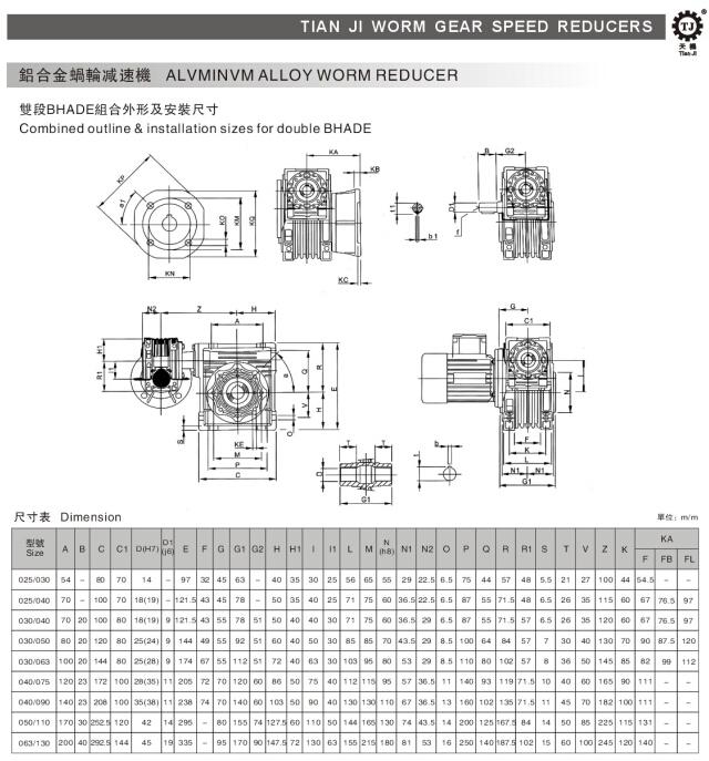 雙段雙級(jí)NMRV減速機(jī)型號(hào)規(guī)格參數(shù)