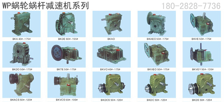 蝸輪蝸桿減速機(jī)