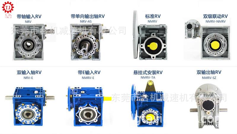 RV減速機